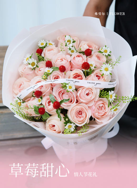 草莓甜心 商品图2