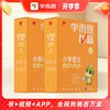 【学而思秘籍小学语文套装】智能教辅小学语文阅读与写作 教材全国通用基础知识-FX 商品缩略图1