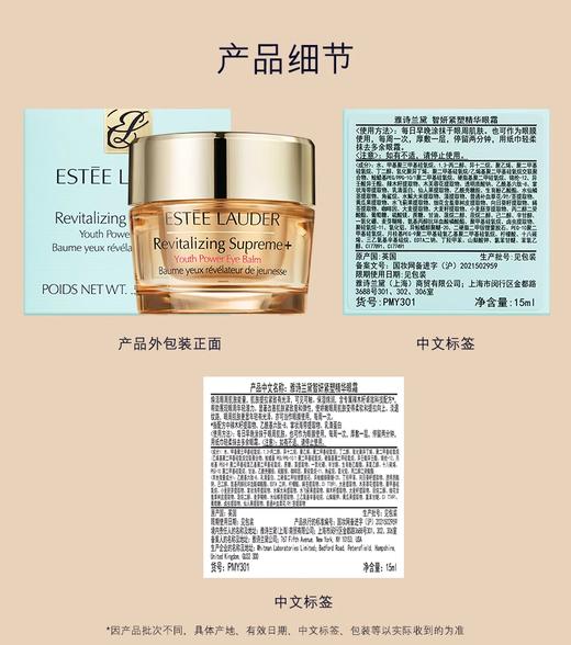 EstéeLauder雅诗兰黛智妍紧塑精华眼霜 15ml 商品图6