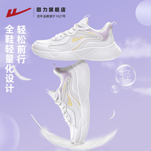 回力运动鞋女鞋新款跑鞋春季轻便休闲鞋子软底减震跑步鞋女款0500 商品图3