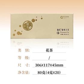 【傲雪腊梅花茶】重庆本地特色茶/重茶集团出品/腊梅花茶三种规格盒装50g/礼盒装80g/袋装100g
