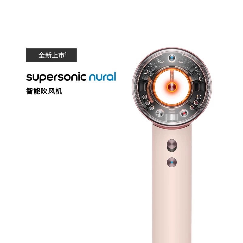 Dyson戴森HD16智能吹风机落日玫瑰