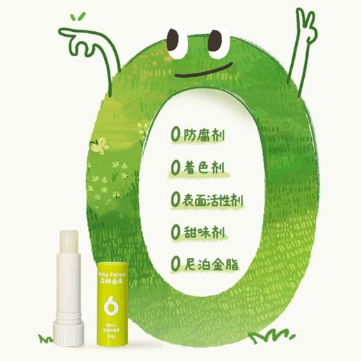 森林由来儿童润唇膏女保湿滋润婴儿护唇膏母婴男女宝宝婴儿专用 商品图1