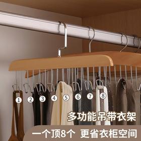 福利!【收纳神器】实木衣架8钩多钩衣架内衣吊带可钩收纳神器原木复古衣架