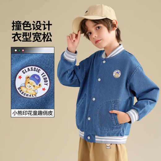 【清仓捡漏】【110-160】【精典泰迪】男童牛仔棒球服外套 商品图7