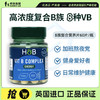 【一口价】英国HB荷柏瑞复合维生素B族男士女士成人矿物质片 商品缩略图0