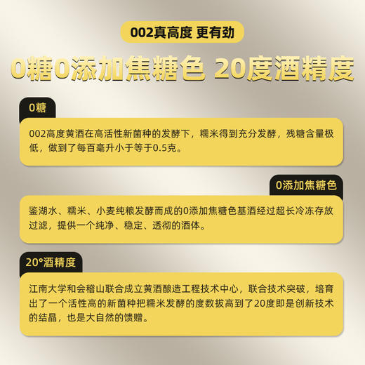 会稽山官旗 绍兴黄酒 002西洋参高度黄酒500ml*6瓶装0添加20度特型黄酒 商品图3