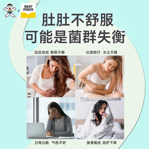 WANT POWER凝结魏茨曼氏菌巧心卷 商品图2