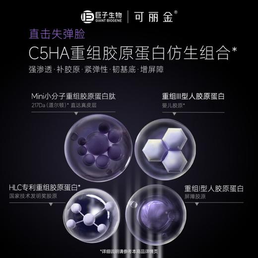 可丽金（COLLGENE）重组胶原蛋白胶卷面霜30g/50g 紧致保湿滋养面霜【CDF】 商品图2