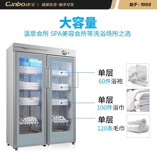 康宝（Canbo）毛巾保洁柜 立式商用大容量 中温加热浴巾 紫外线 美容院会所 衣物浴巾中温保洁柜 GPR700A-2Y（1）（570L) 商品图2