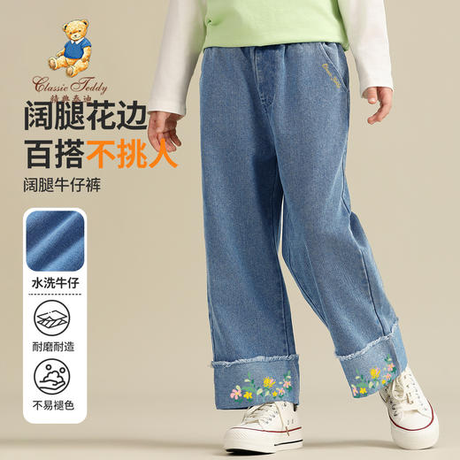 【110-165】【精典泰迪】女童春秋牛仔裤儿童裤子 商品图2