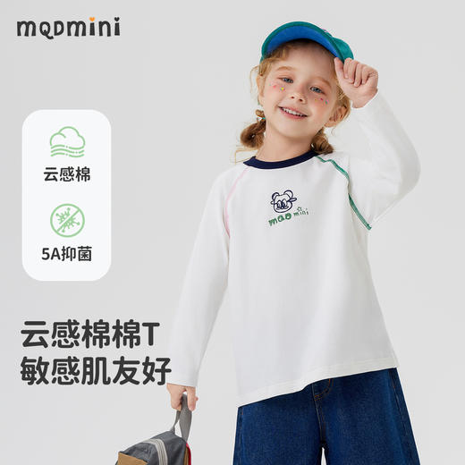 【男女同款】【5A抑菌】【90-140】【MQDmini】男女童春秋长袖t恤插肩袖上衣 商品图1