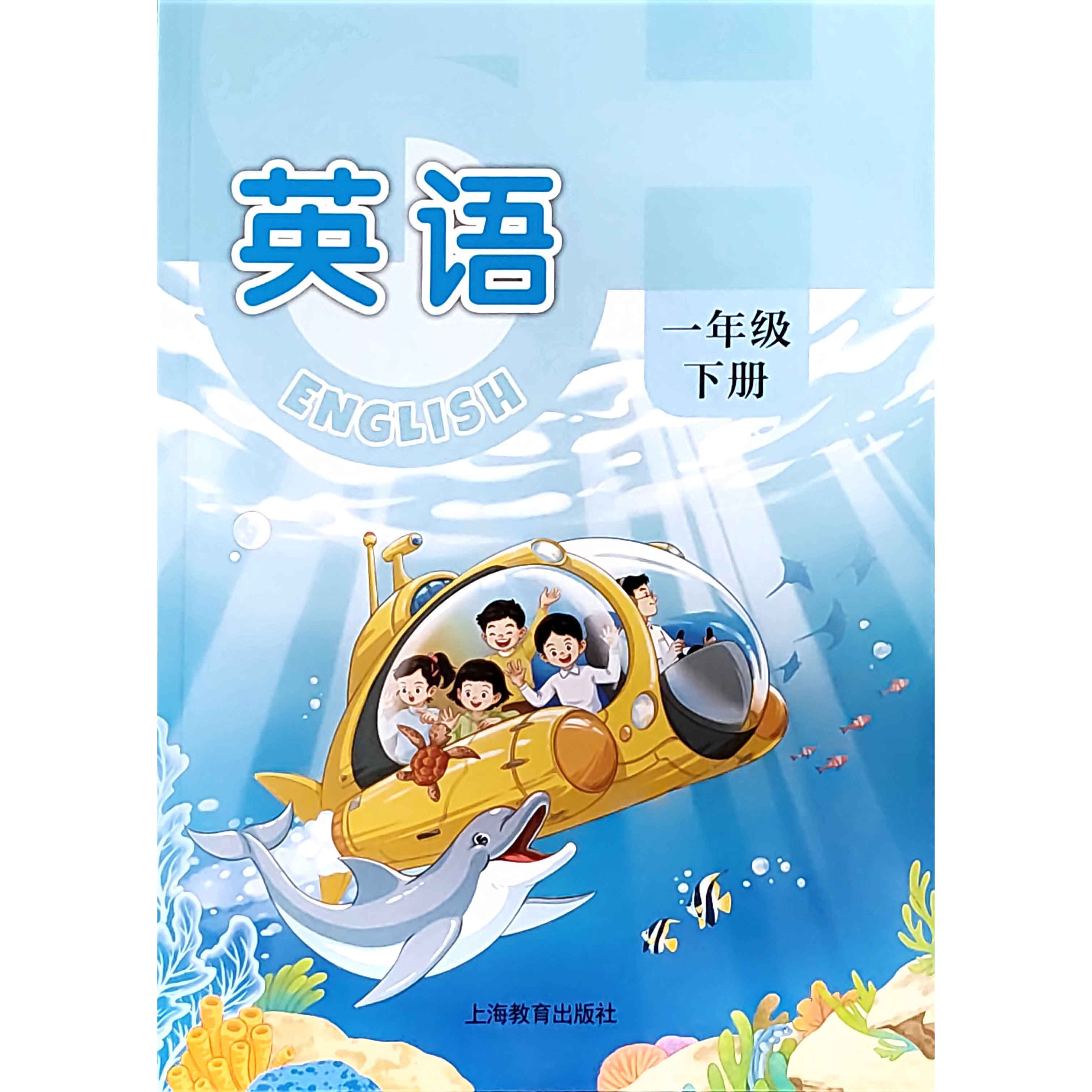 英语 课本 一年级下册