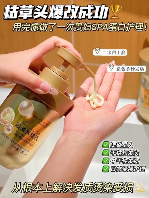 二店7m 复购【琴叶酸性蛋白护发霜】 商品图13