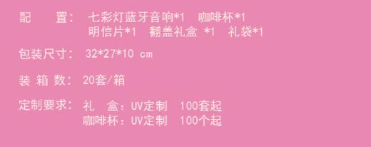 国色芳华夜灯音响套装 商品图2