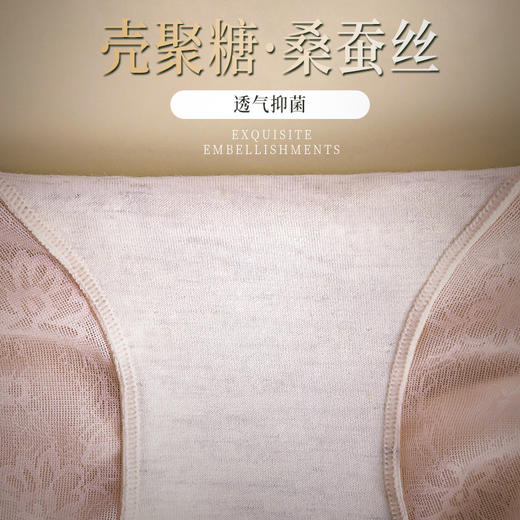 MIVECION 养护收腹裤｜蕾丝缎面料，轻柔透气不夹pp 商品图5