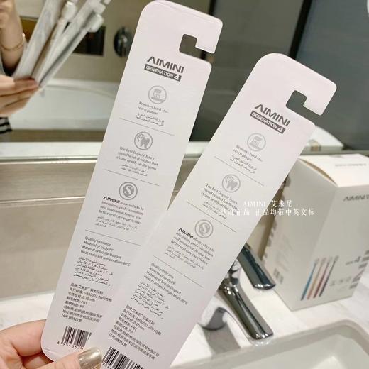 超强买赠🔥3元/支！【正品Aimini艾米尼牙刷4代】央视CCTV推荐👏德国进口抑菌刷丝，食用级PBT材质🦠抑菌率99%✊全方位包裹清洁♻️ “牙龈患者必备”人生第一支牙刷！ 商品图1