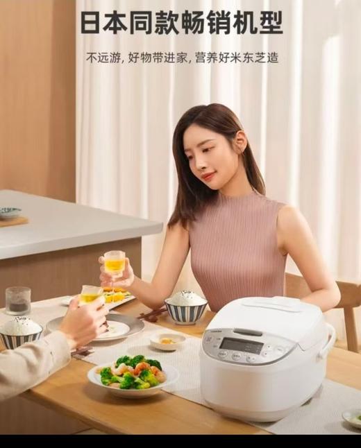 【积分兑换商品】东芝3升电饭锅.进口PTFE涂层.耐用不粘锅.14H智能预约.简单省心开饭. 商品图0