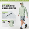 【云粉节】【2件8.5折】6楼蕉下男士超透气防晒衣（常规款）AS93425吊牌价279 商品缩略图2