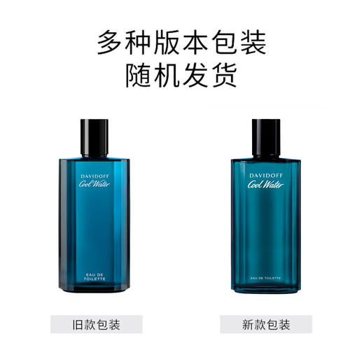 大卫杜夫（Davidoff）冷水男士淡香水edt清新海洋调香氛 生日礼物节日礼物送男友 冷水男士香水40ml/75ml【CDF】 商品图1