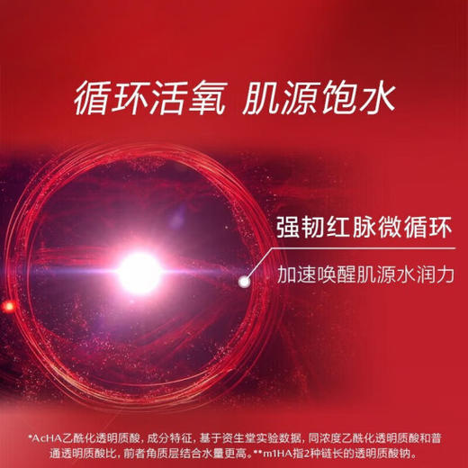 资生堂（SHISEIDO）第三代红腰子精华面霜红妍肌活露维稳修护补水保湿 红腰子面霜 50ml【CDF】 商品图2
