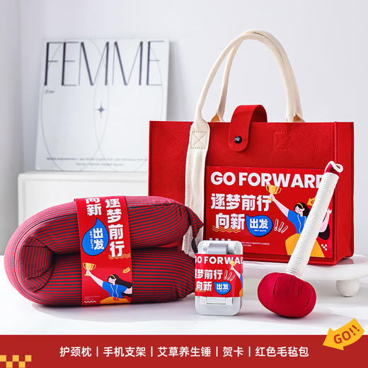 【逐梦前行，向新出发！】年会礼物公司送员工 生日入职伴手礼 实用企业向新出发新年奖品-QQ 商品图5
