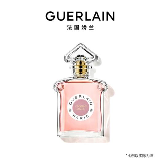 1楼娇兰经典传奇系列淡香水75ml 商品图1