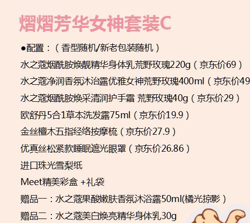 熠熠芳华女神套装C 商品图1