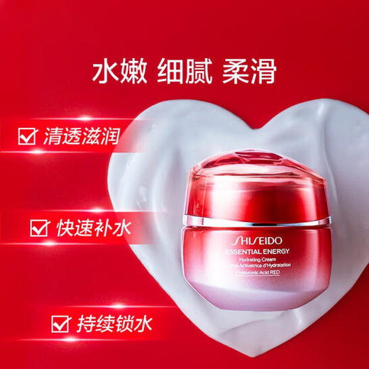 资生堂（SHISEIDO）第三代红腰子精华面霜红妍肌活露维稳修护补水保湿 红腰子面霜 50ml【CDF】 商品图1