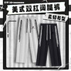 的幸美式运动阔腿裤春夏高街直筒宽松潮牌男生阔腿长裤运动裤 商品缩略图0