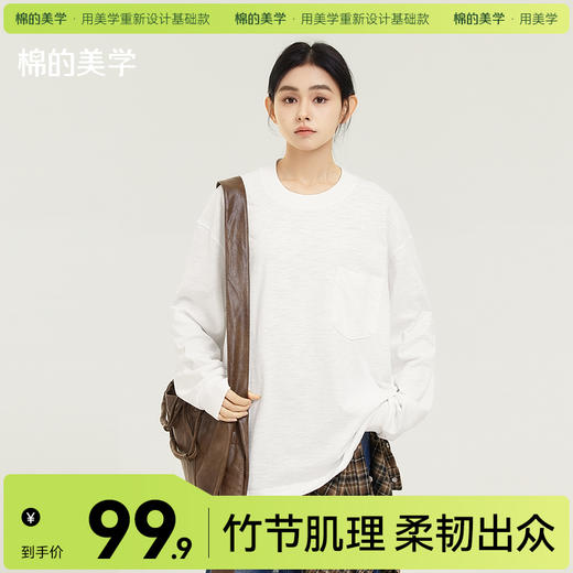 「棉的美学」2024新款重磅300G竹节棉百搭简约双面原纱肌理感长袖口袋T恤 商品图0