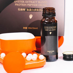 【大眼睛-11月】羽心堂 牡蛎精™血蛋白多肽饮50ml*6/盒