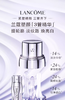 兰蔻塑颜三重紧致焕颜精华乳 50ml 商品缩略图1