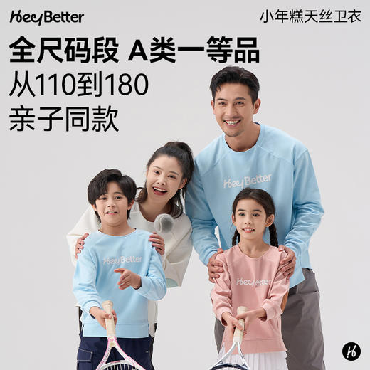 HeyBetter小年糕天丝卫衣 商品图4