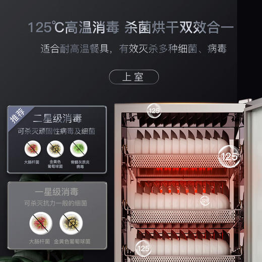康宝（Canbo）高端消毒柜 家用立式碗筷柜 别墅公寓大容量 304不锈钢推拉式层架 智能无菌储存 紫外线 高温消毒 二星级 350L XDZ350-C2 高端大户型别墅优选 商品图4