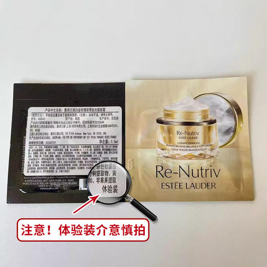 雅诗兰黛白金级蕴能黑钻光璨面霜1.5ml*20片 商品图3