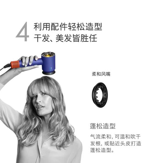 Dyson戴森HD16智能吹风机湛蓝紫 商品图3