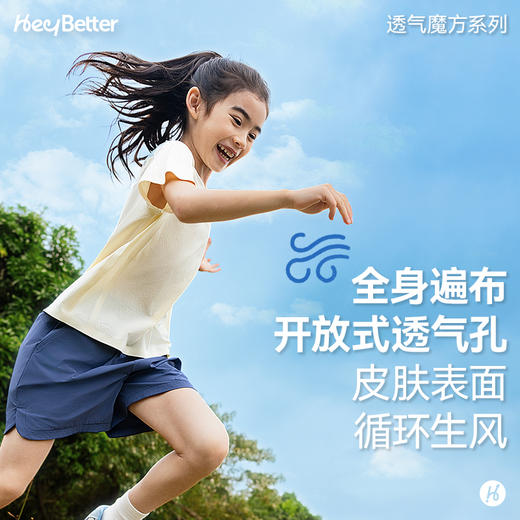 【特价商品 不退不换】HeyBetter透气魔方短袖T 商品图1