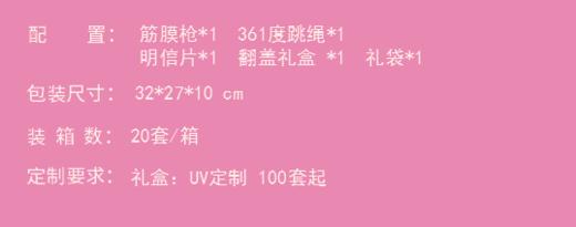 国色芳华筋膜枪套组 商品图2