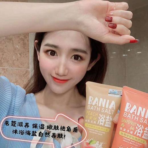 名蔻-水蜜桃滋养嫩肤祛角质浴盐360g 商品图4