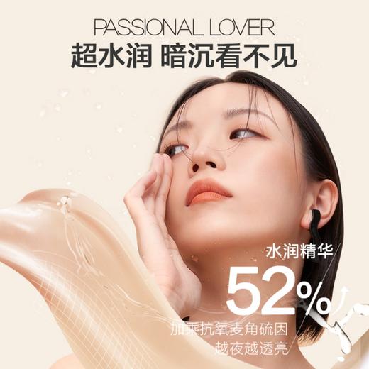 Passional Lover/PL 恋火奶油肌绒绒粉底霜15g （赠试色卡*1，100分粉扑*1） 商品图2