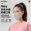 HeyBetter双抗冰膜防晒口罩 商品缩略图5
