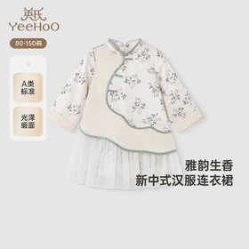 英氏女童国风裙子春秋长袖新中式汉服连衣裙2025新款YRLAJ1R025A