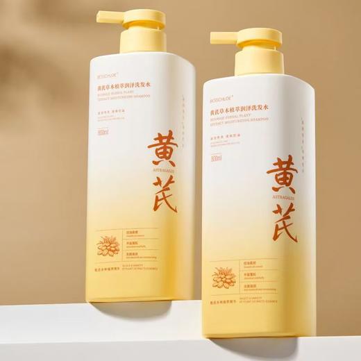 【VIP】芭思蔻 黄芪草本植萃润泽洗发水 800ml 商品图2