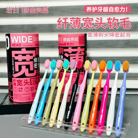 【每月1支 加宽刷头 极细刷毛】皓齿良品月抛牙刷 12支/桶