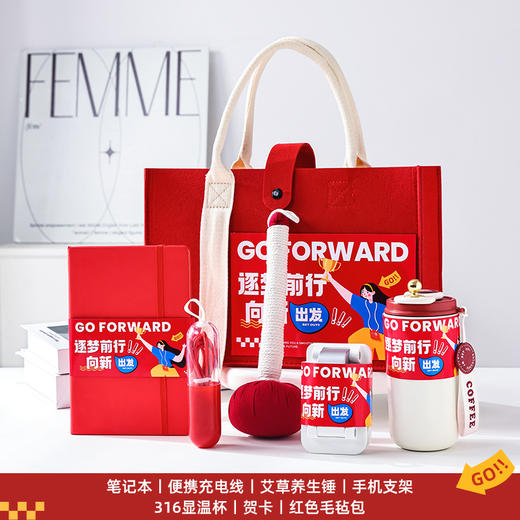 【逐梦前行，向新出发！】年会礼物公司送员工 生日入职伴手礼 实用企业向新出发新年奖品-QQ 商品图9