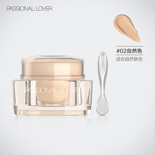 Passional Lover/PL 恋火奶油肌绒绒粉底霜15g （赠试色卡*1，100分粉扑*1） 商品图7