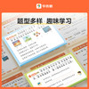 【语文天天练升级版】下册  每天7分钟，轻松练基础 商品缩略图5