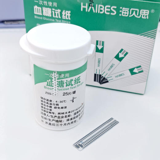 海贝思一次性血糖试纸(50片装) 商品图0