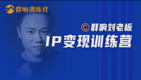 第12课 如何发好朋友圈